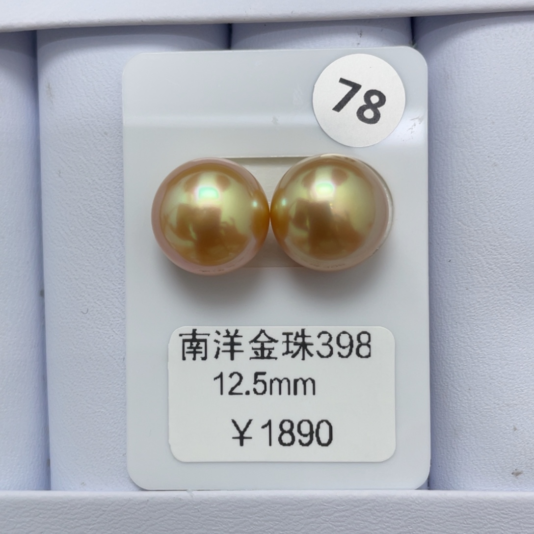 未镶嵌裸珠定制海水珍珠12-13mm