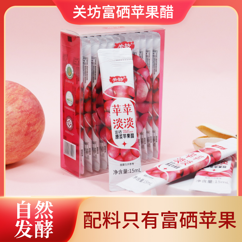 富硒原浆苹果醋无糖型（4盒48条）