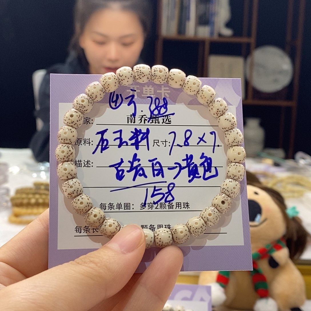 星月菩提手串南乔甄选