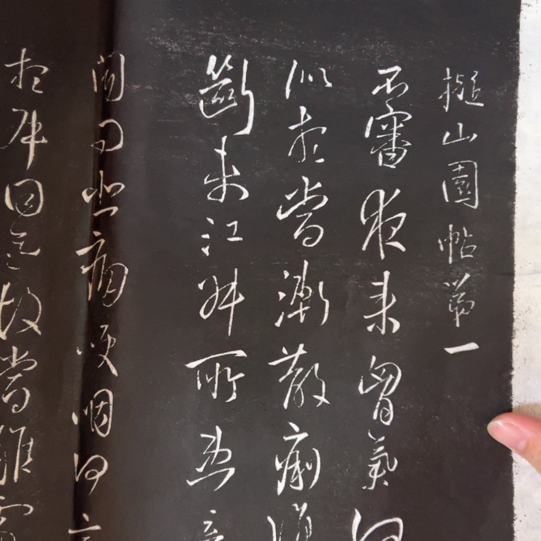 拓片用纸其他拓片