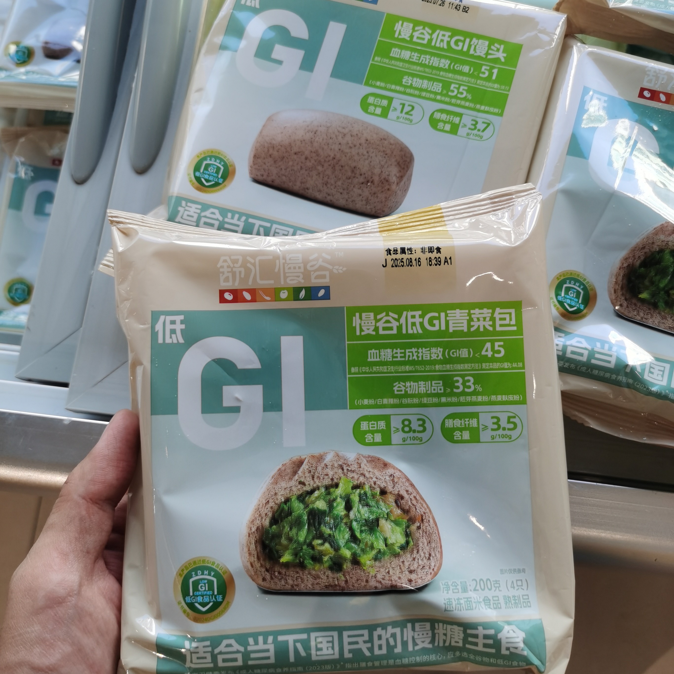 【慢糖新主义】舒汇慢谷低GI青菜包馒头（冷冻）
