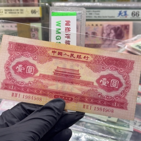 纸退市币红壹圆全新一张