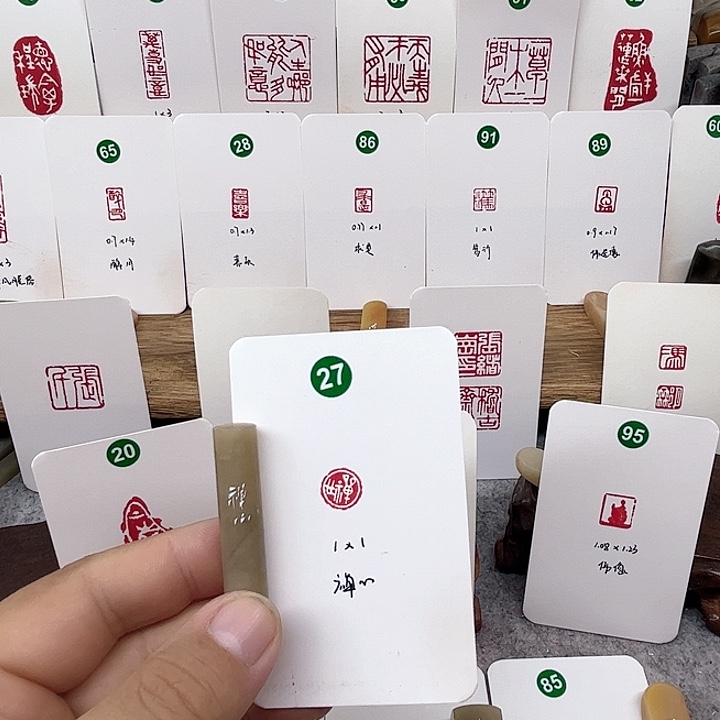 伊犁石印石禅心    成品闲章
