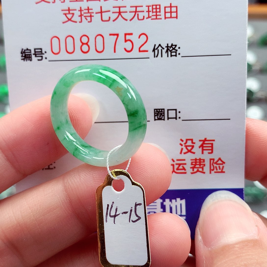 翡翠未镶嵌戒指14-15号
