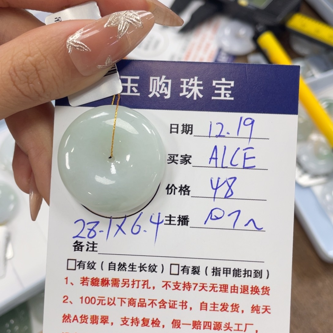颈饰未镶嵌翡翠?****?平安扣