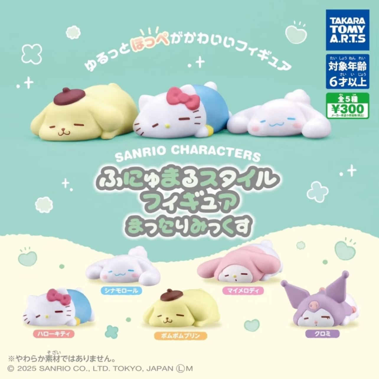 【现货】日谷  正版软化了的三丽鸥人物 浅色系 摆件 扭蛋