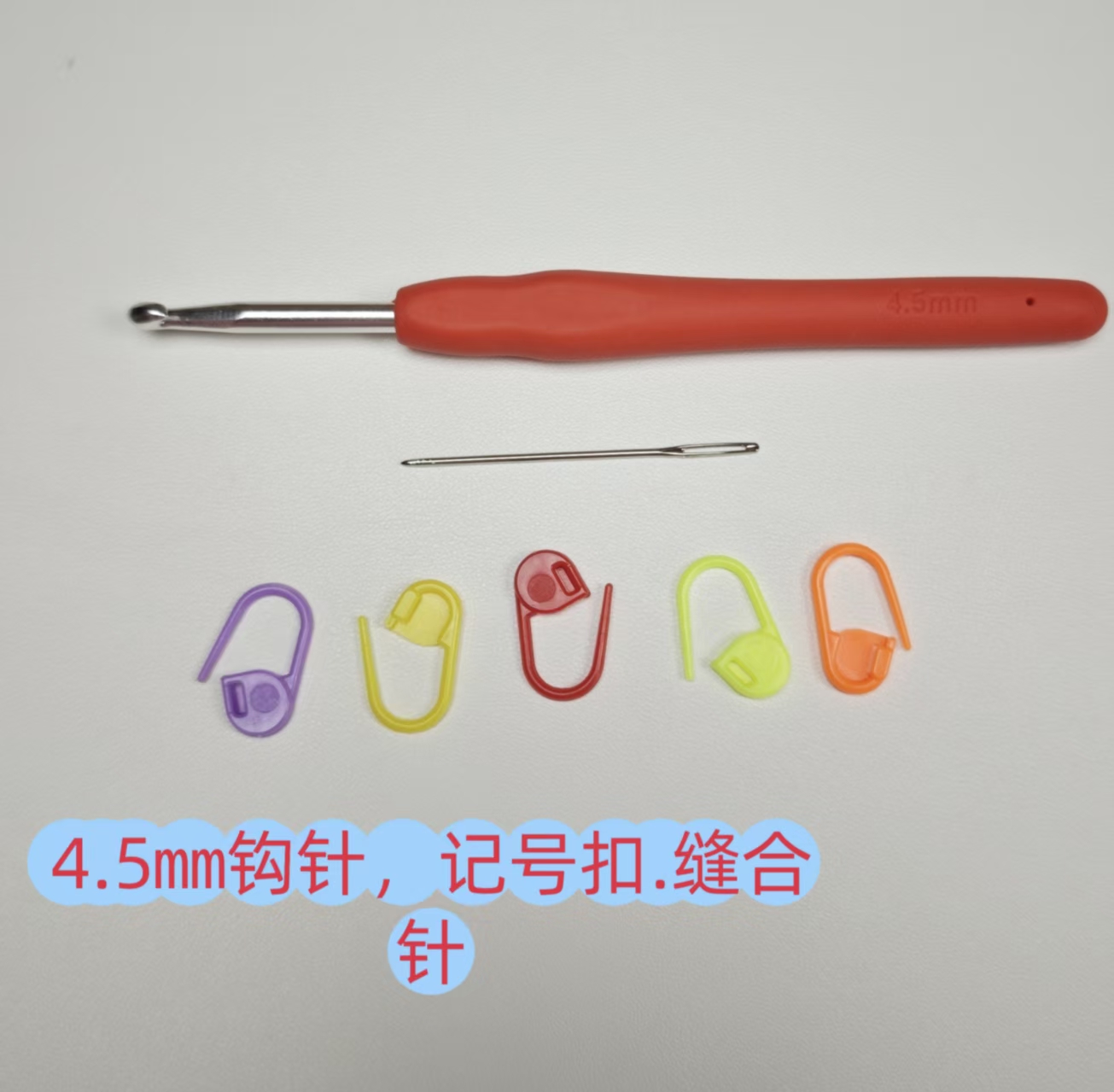 【配件链接】5.5mm钩针/纽扣/皮标/彼得兔眼睛