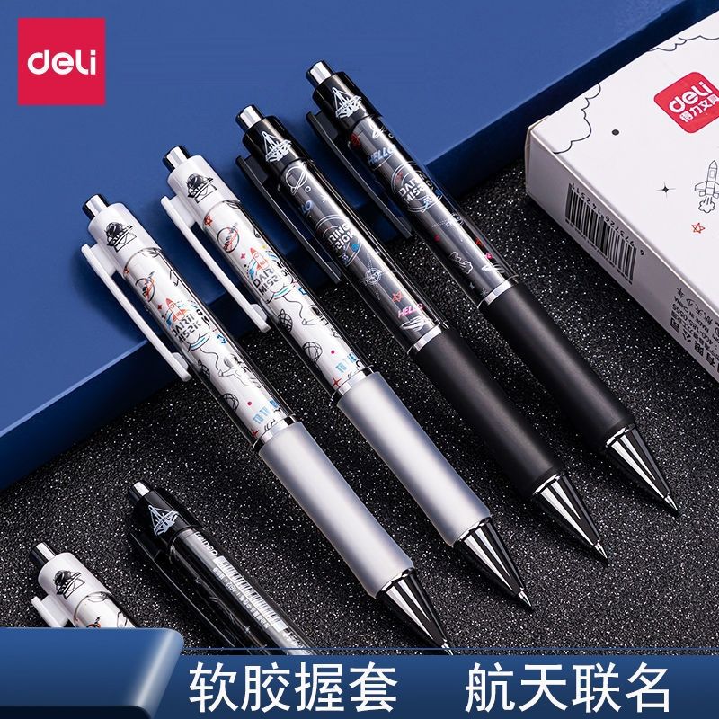 得力A612苍穹航天按动中性笔学生0.5mm日系刷题黑色签字笔