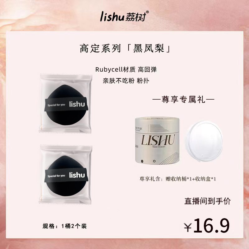 黑凤梨散粉扑2个装化妆粉扑便携不吃粉定妆粉扑干湿两用超软推荐 