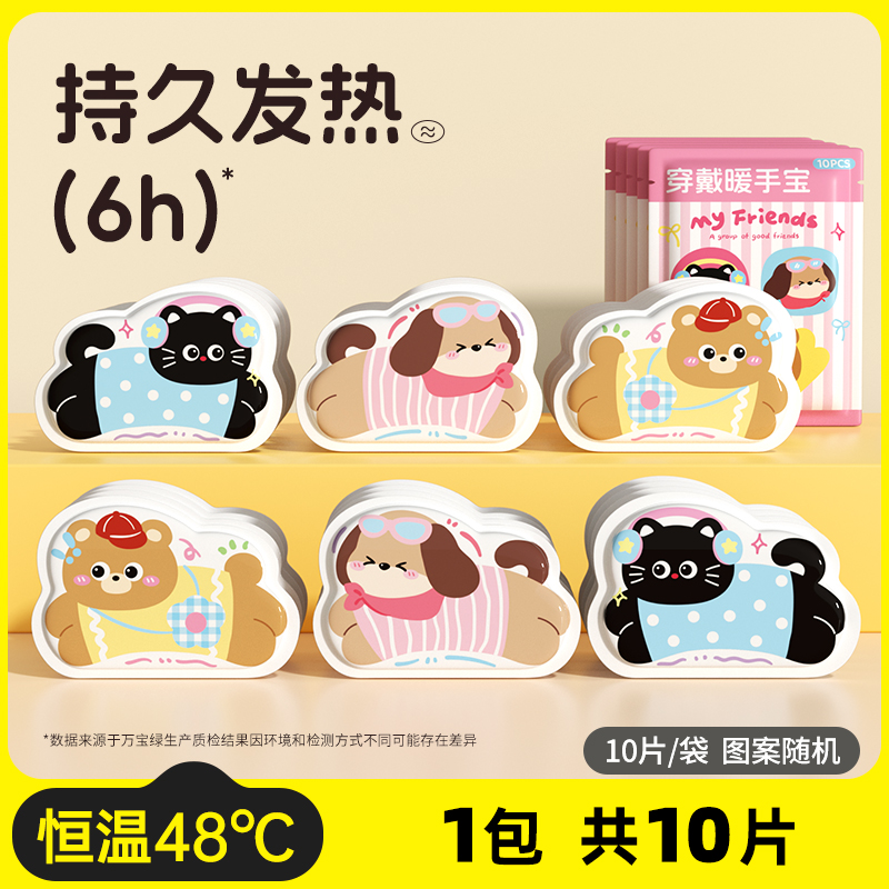 暖手宝自发热暖手贴2025新款手握暖宝宝穿戴式学生专用暖手神器