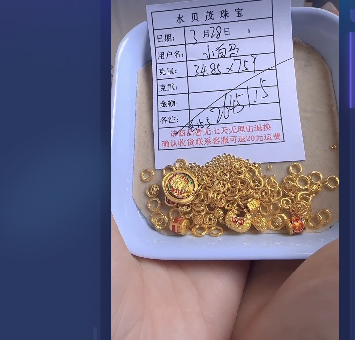 足金999饰品投资金 34.85 ZN