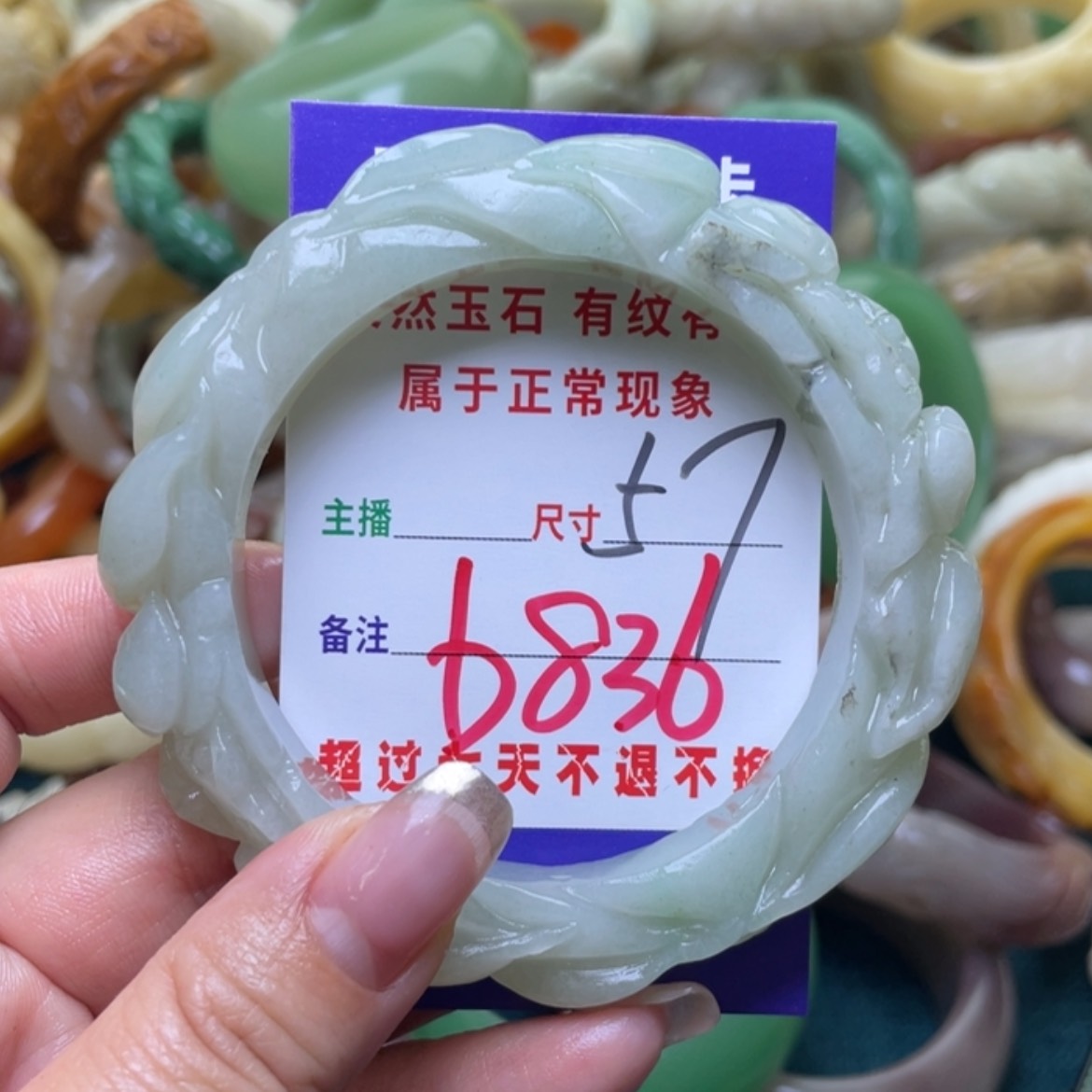 【闪购商品】石英质玉手镯（圆镯）未镶嵌