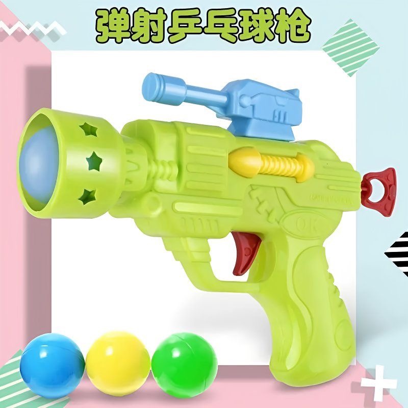 1203弹射乒乓球枪【颜色不挑】