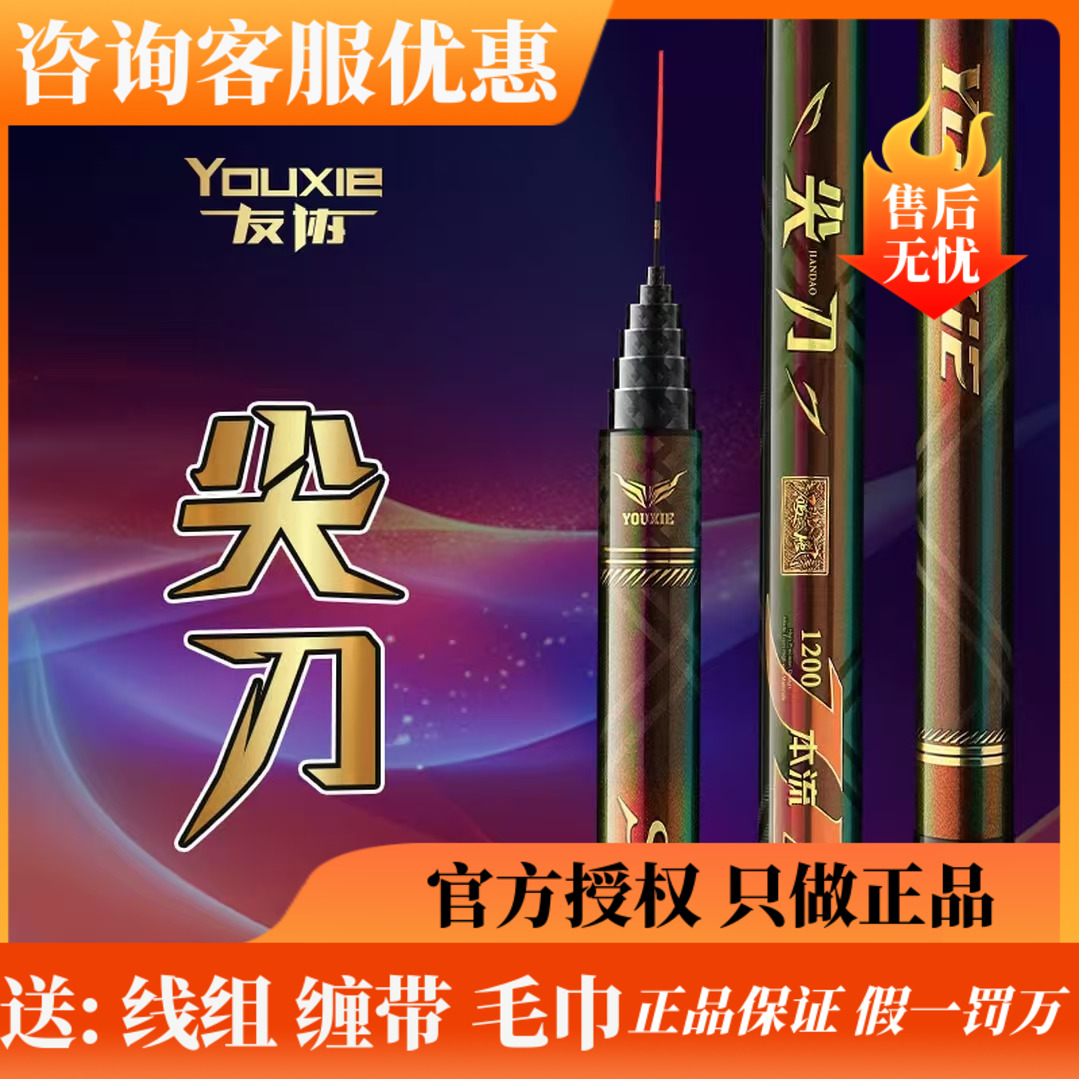 友协尖刀破风版小锥度手感好握持感舒服全杆身受力炮竿传统钓鱼竿