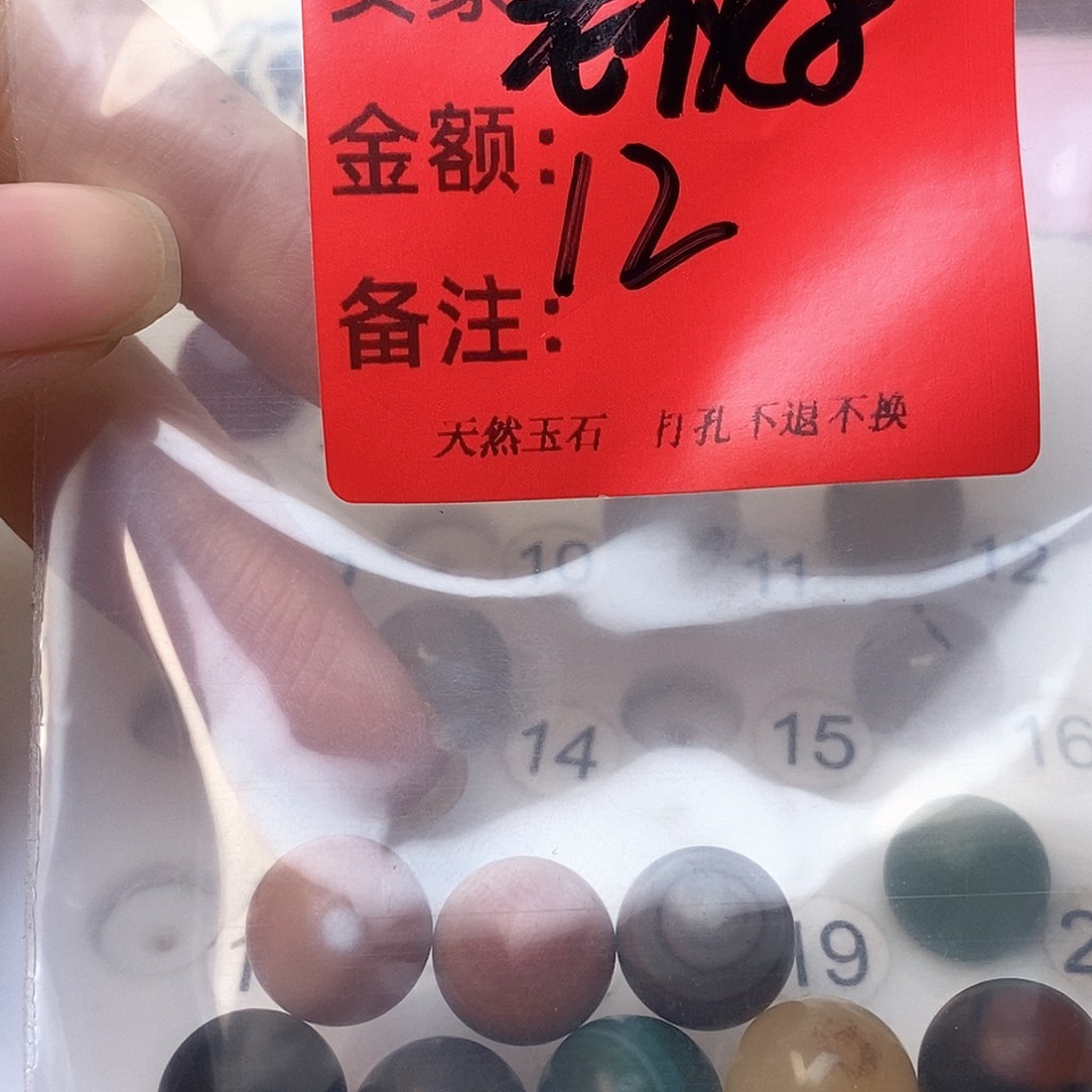 老***子玛瑙/玉髓合金手链