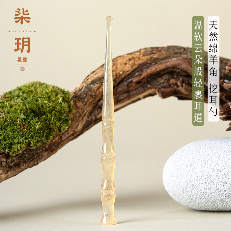 柒玥星遗羊角耳勺掏成人耳扒子宝宝儿童采耳神器老式挖耳勺家用