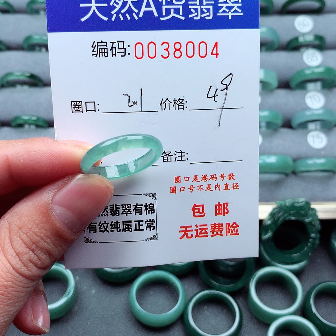 翡翠戒指未镶嵌天然