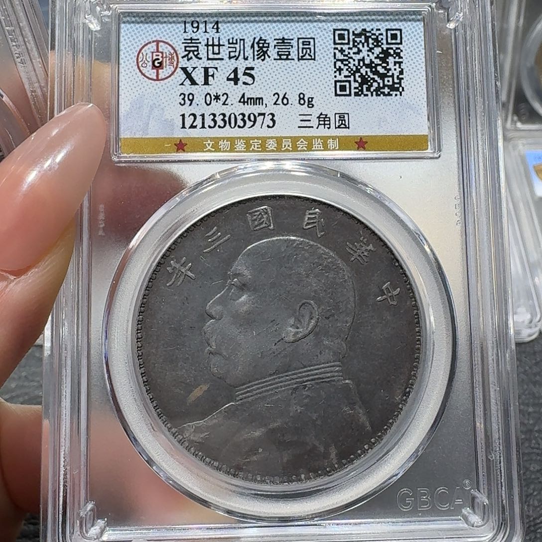 银3973公博评级 三年大头 佳利