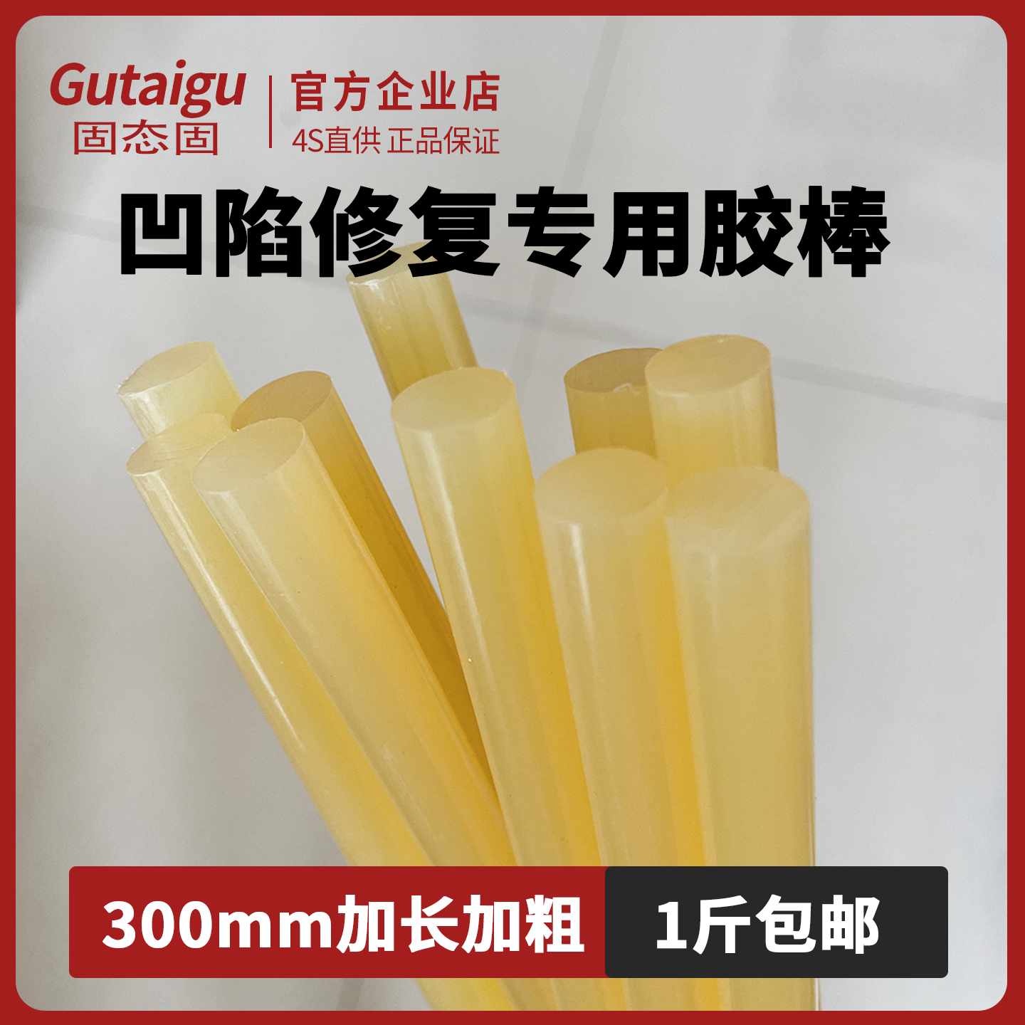 汽车凹陷修复神器无免痕钣金修复专用工具高粘热熔胶棒吸凹神器