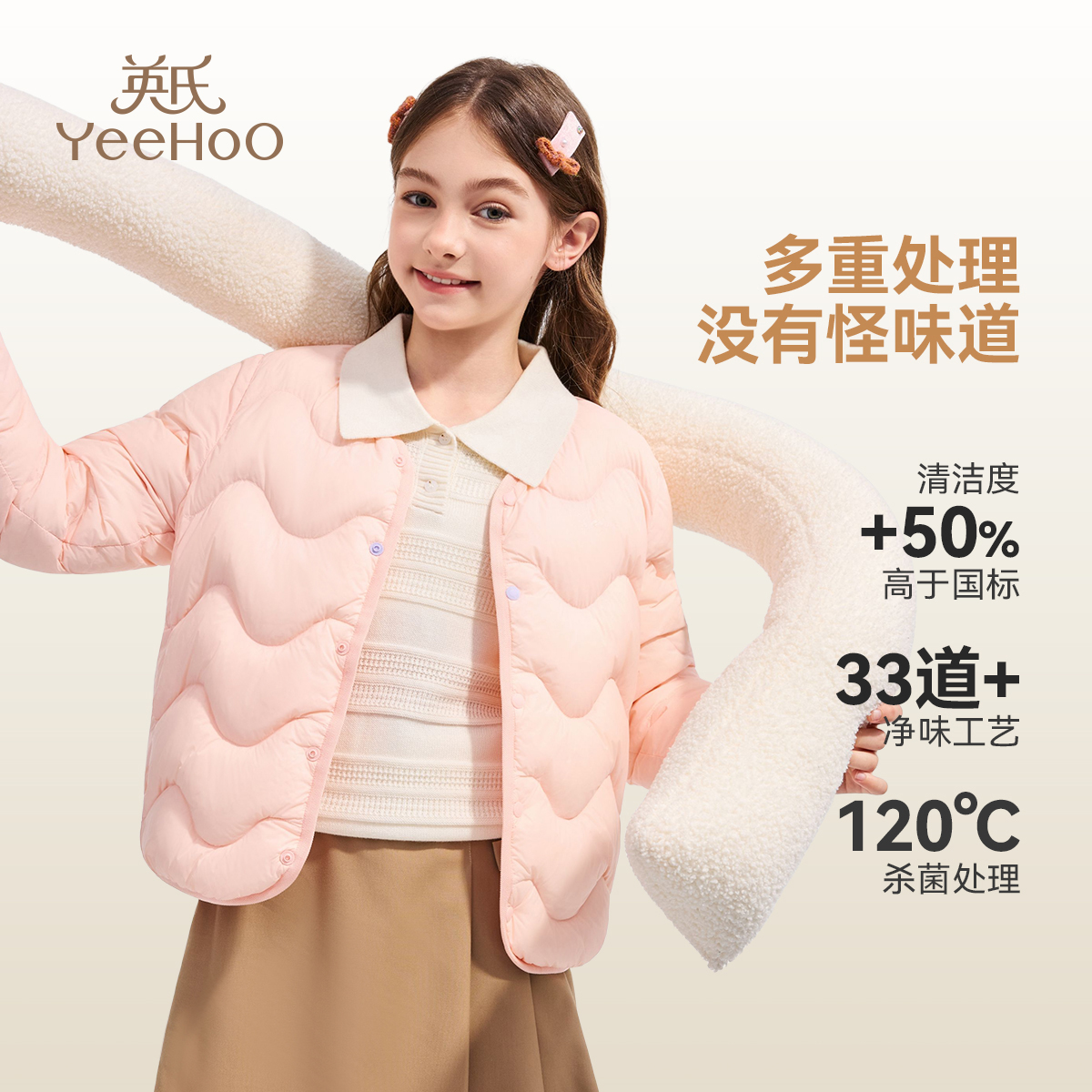 英氏鹅绒男童羽绒服女童羽绒服保暖儿童羽绒服BCGRAK6254005YFW