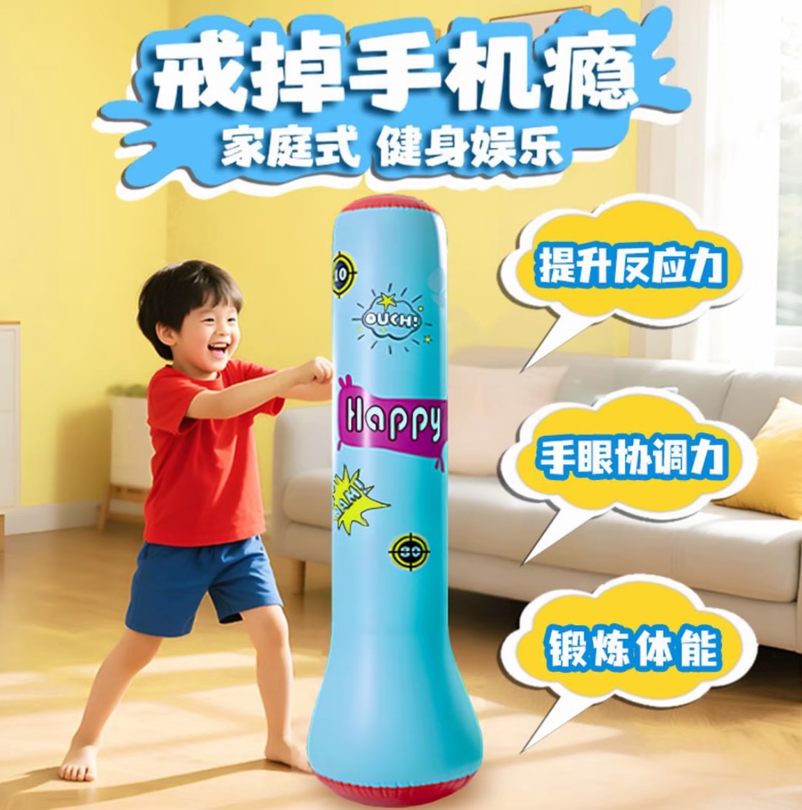 沙袋不倒翁发泄解压训练器材儿童健身拳击拼豆拼豆豆手工diy套装