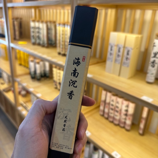 海南沉香50克室内熏香香薰留香持久