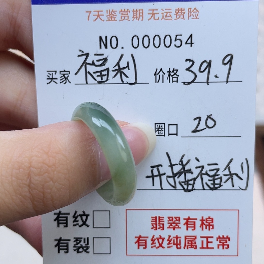 翡翠未镶嵌戒指天然