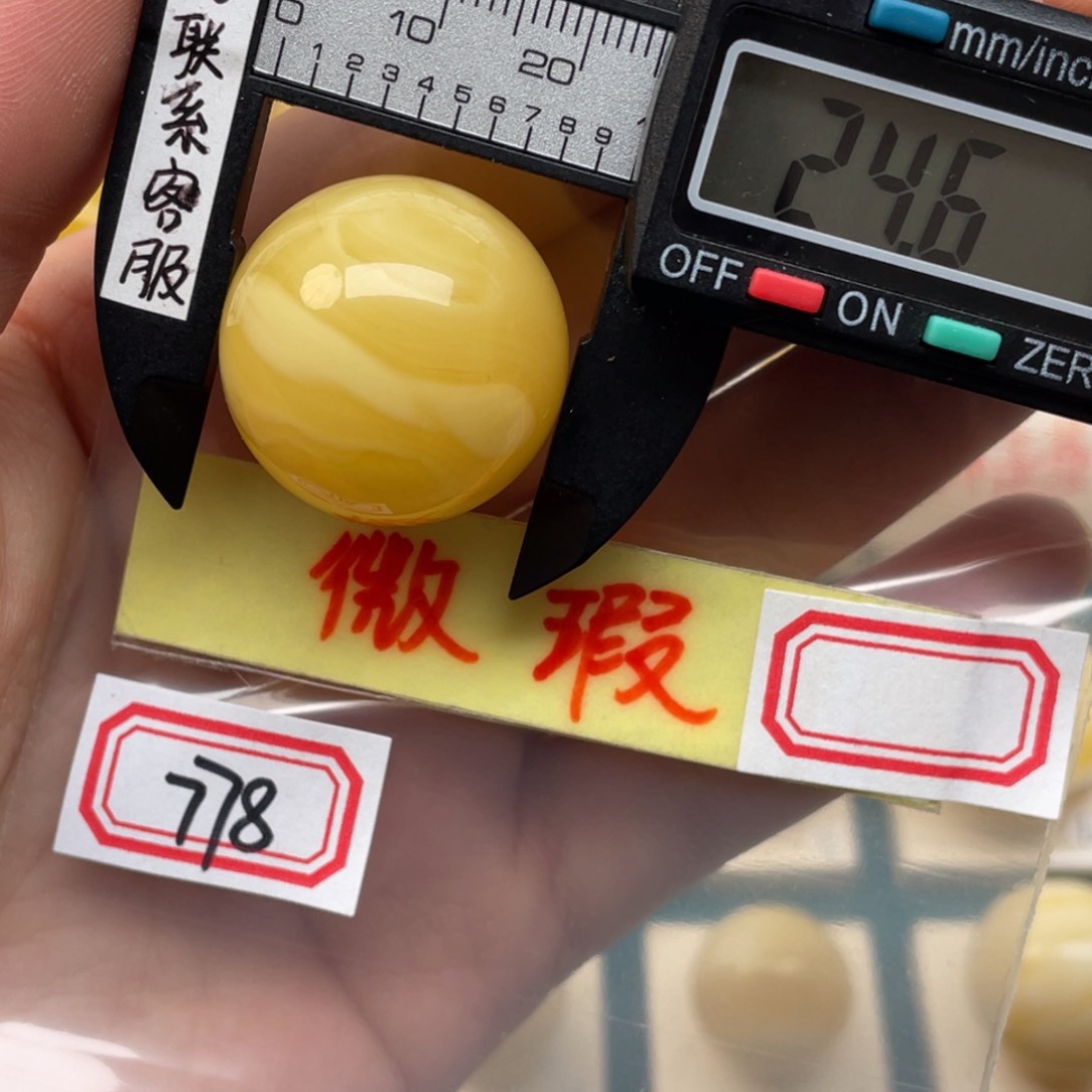 蜜蜡裸石未镶嵌蜜蜡