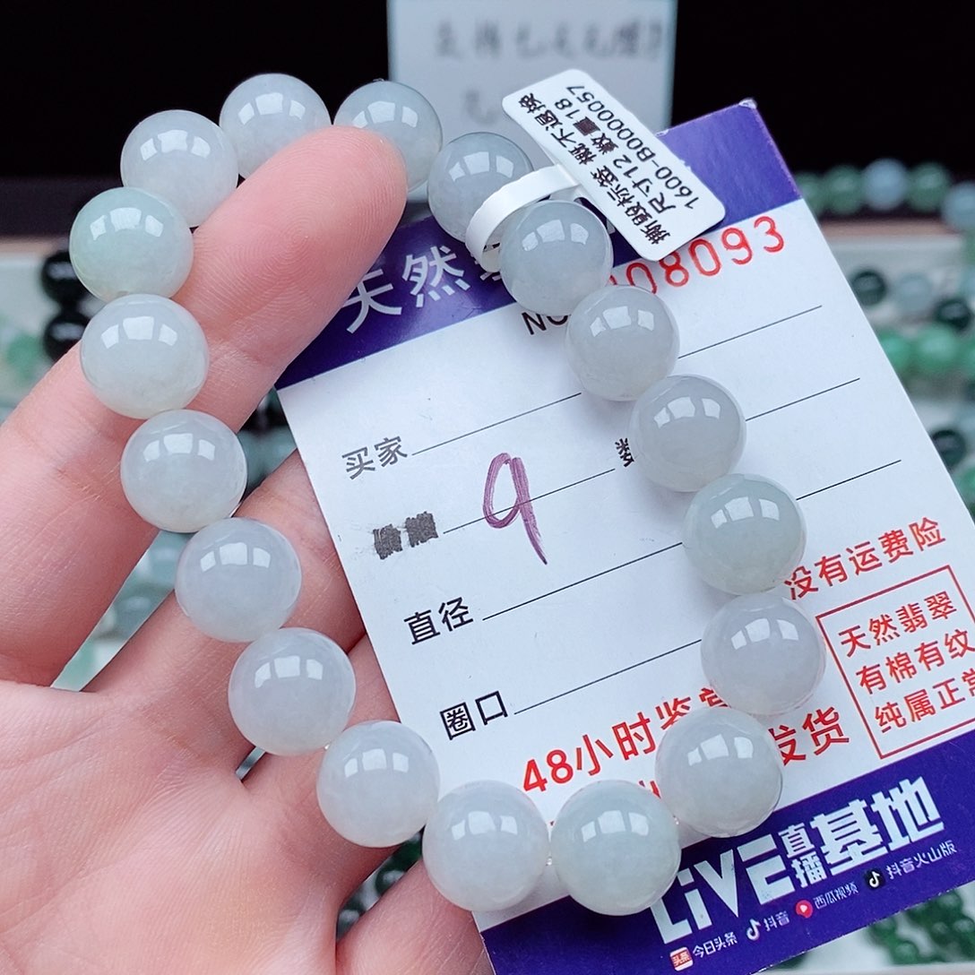 翡翠毛衣链未镶嵌