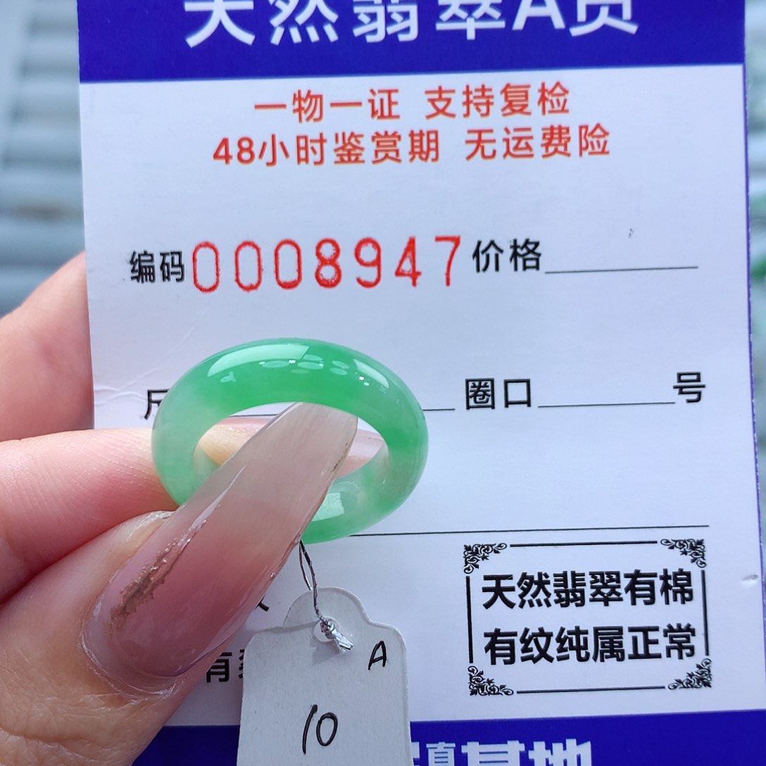 翡翠戒指未镶嵌天然