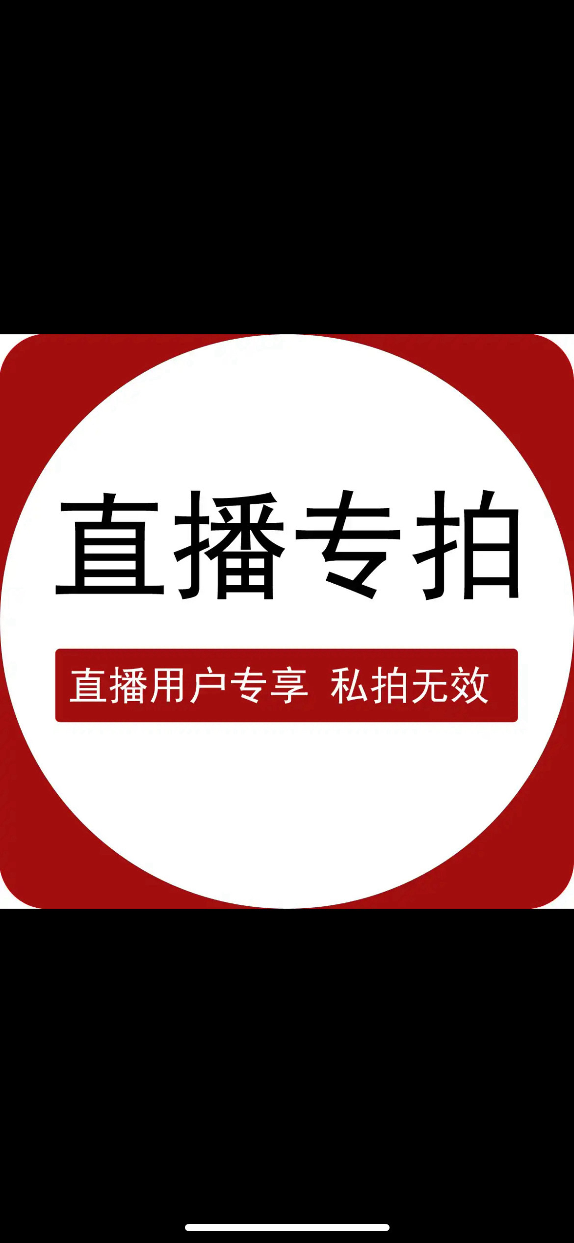 拍发帖专用必备好物