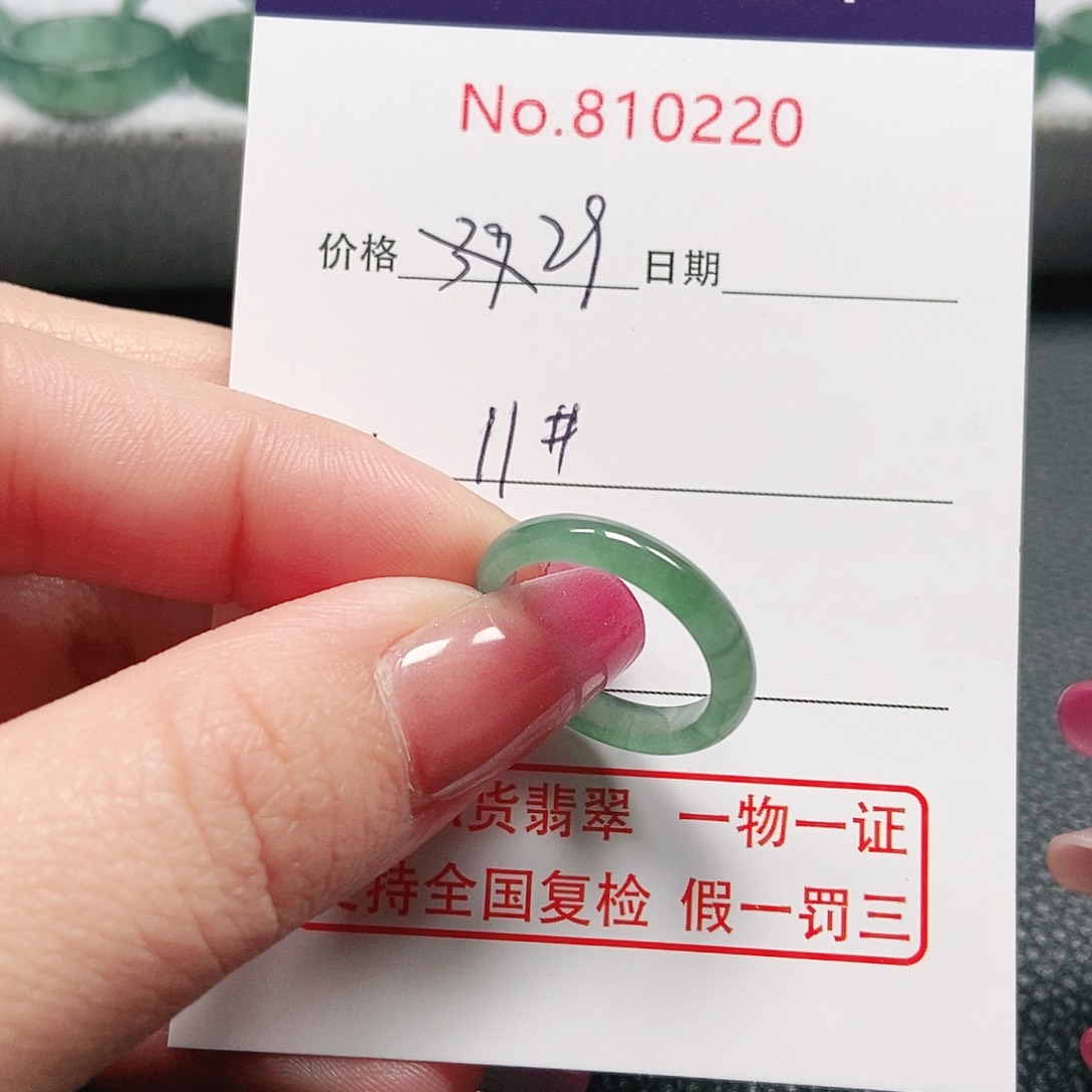 翡翠戒指未镶嵌11号