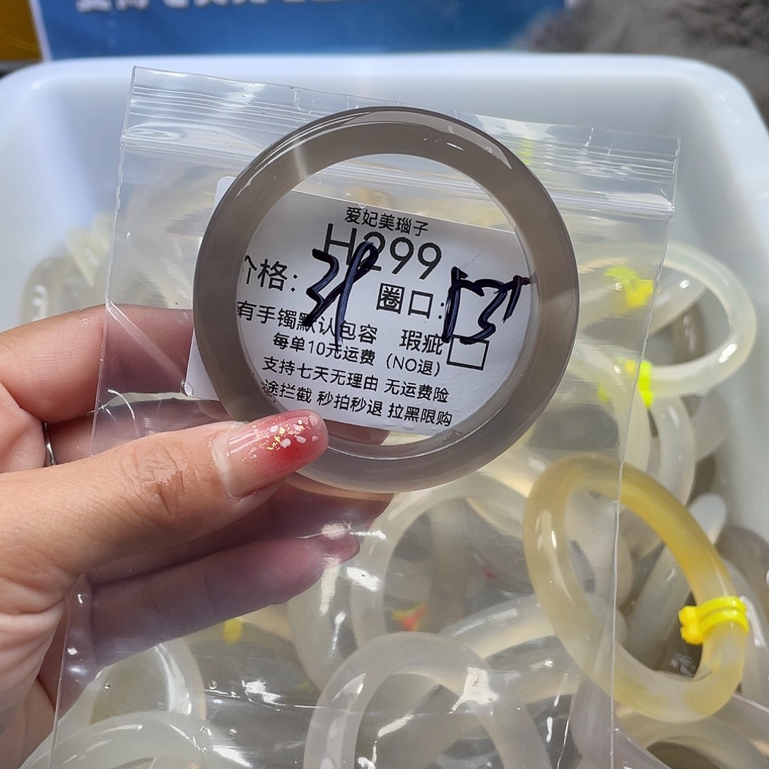 好***.玛瑙/玉髓未镶嵌手镯299