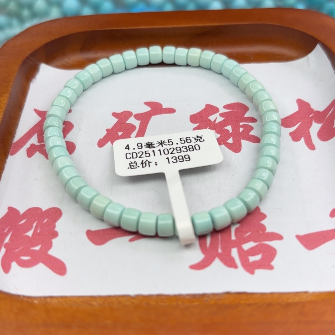 绿松石未镶嵌手链