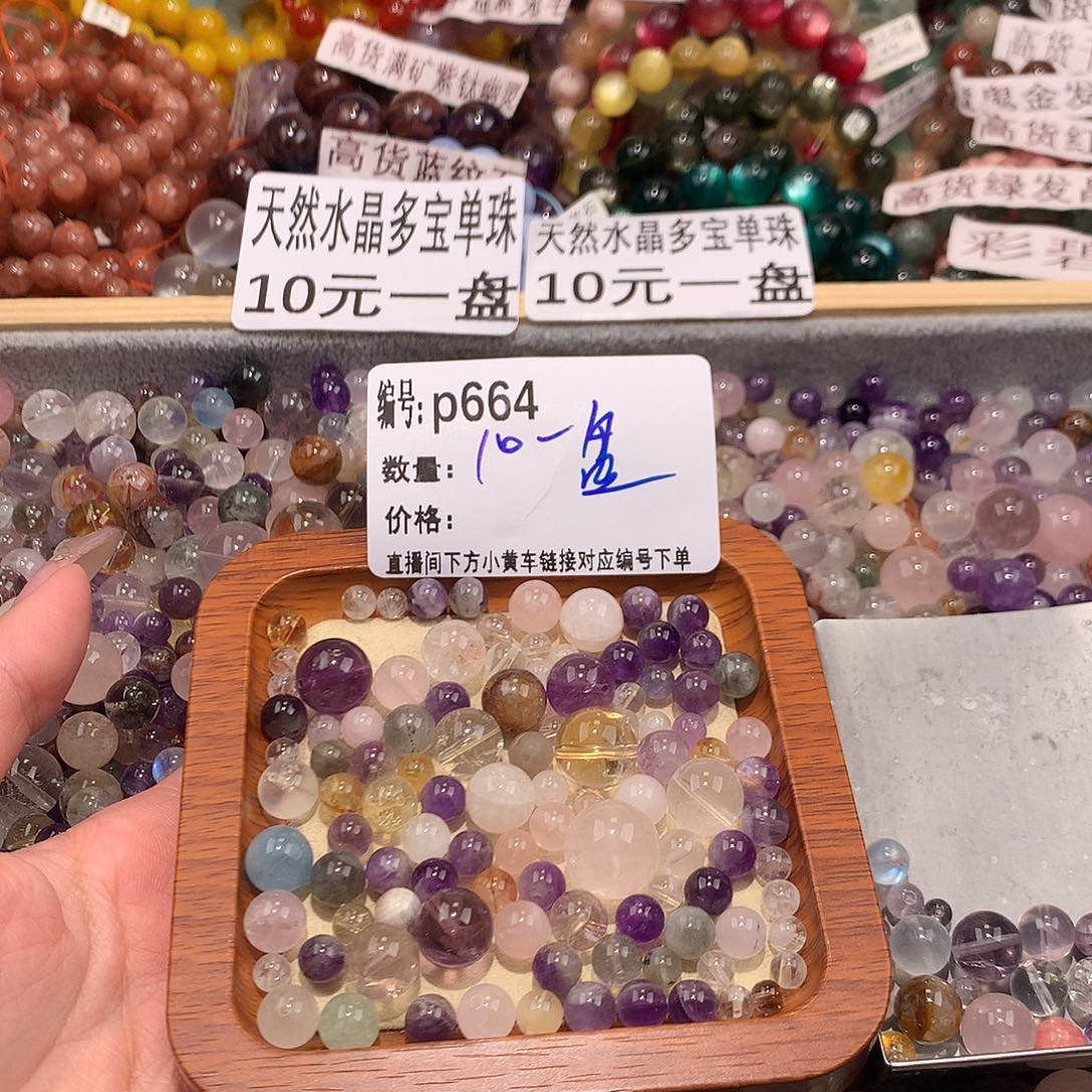 未镶嵌手串水晶664¥@……