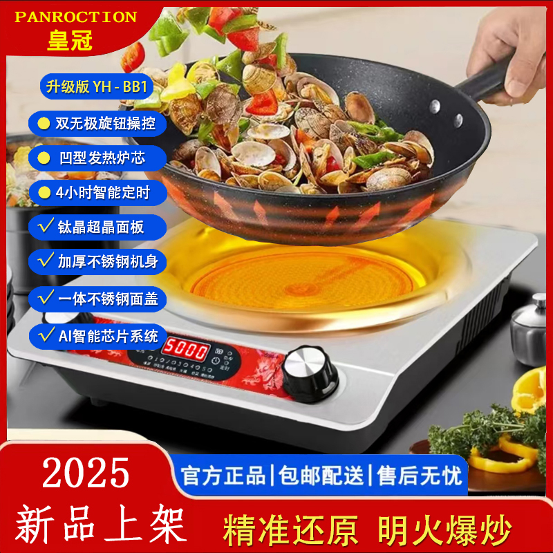 PANROCTION 5000w钛晶电陶炉单灶台嵌入式聚能凹面多功能节能家用