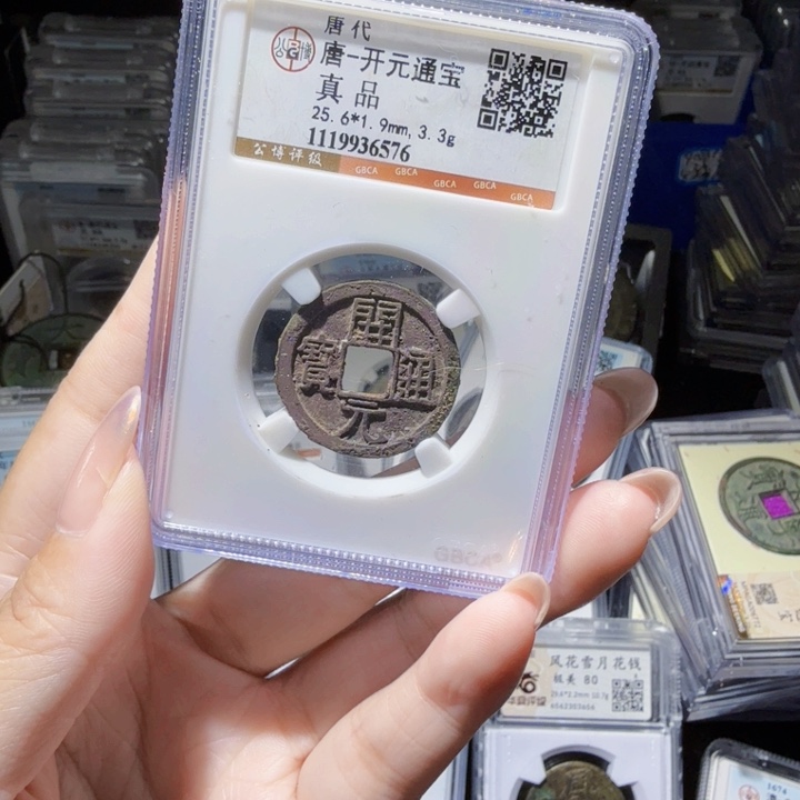 铜As评级币……6576
