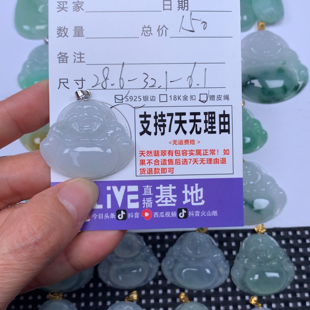 翡翠未镶嵌颈饰天然