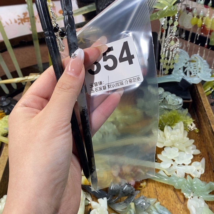 雁***息蛇纹石玉未镶嵌发饰