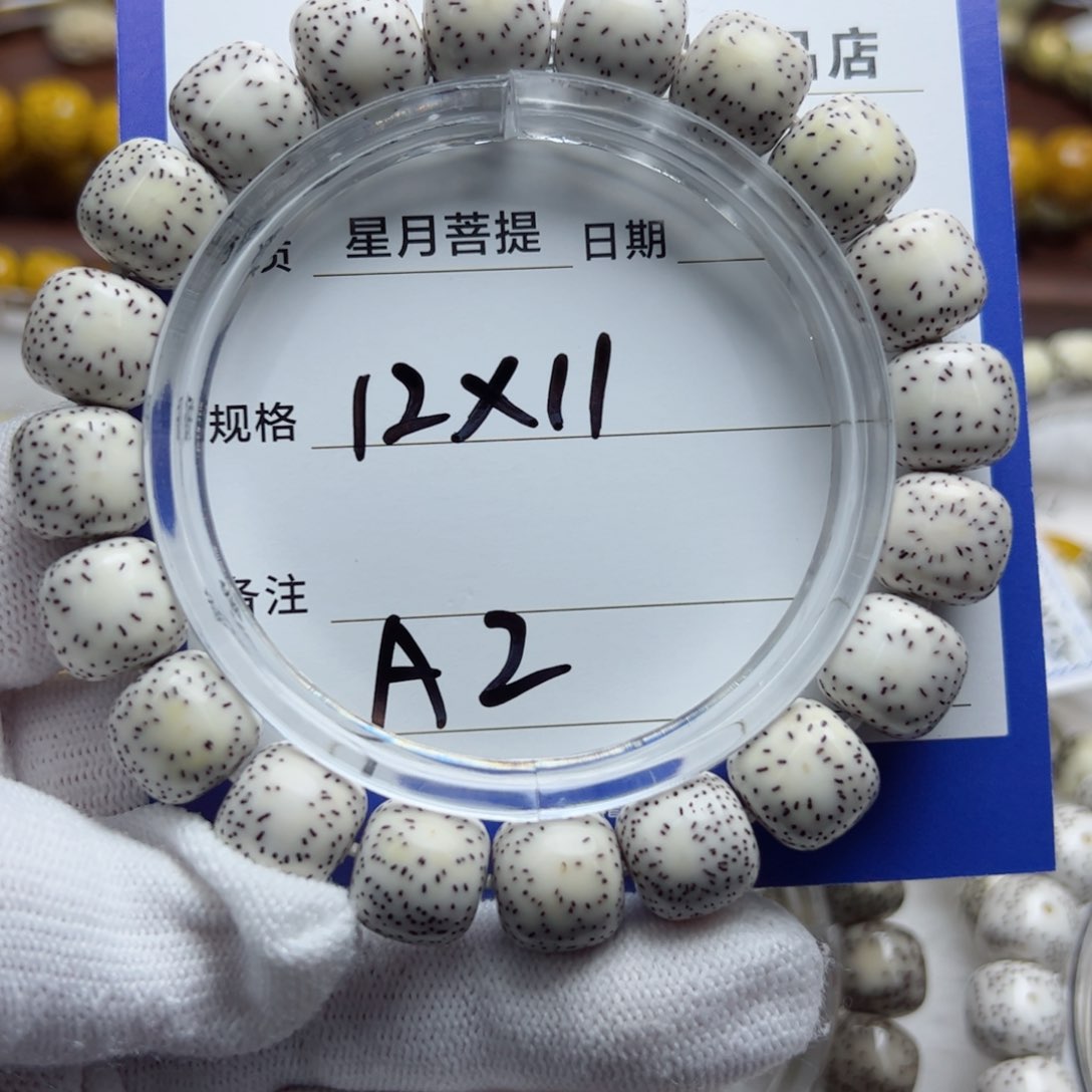 星月菩提手串半壁