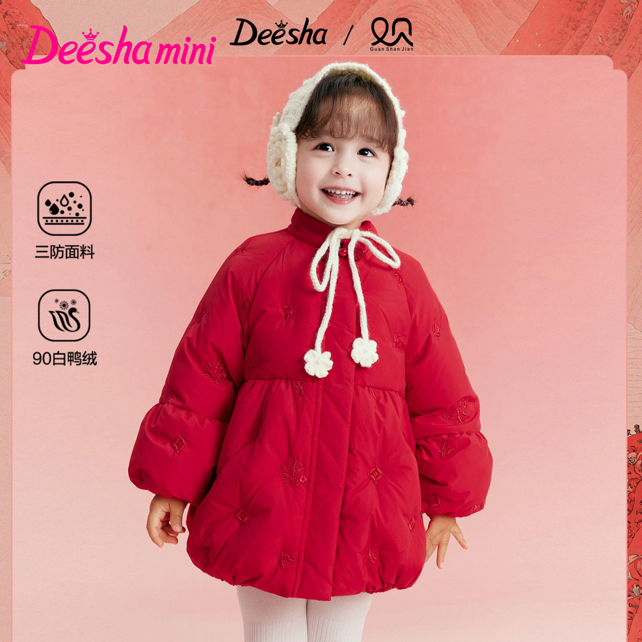 笛莎女童儿童羽绒服保暖时尚冬季国风外套红色新年款-R22556501