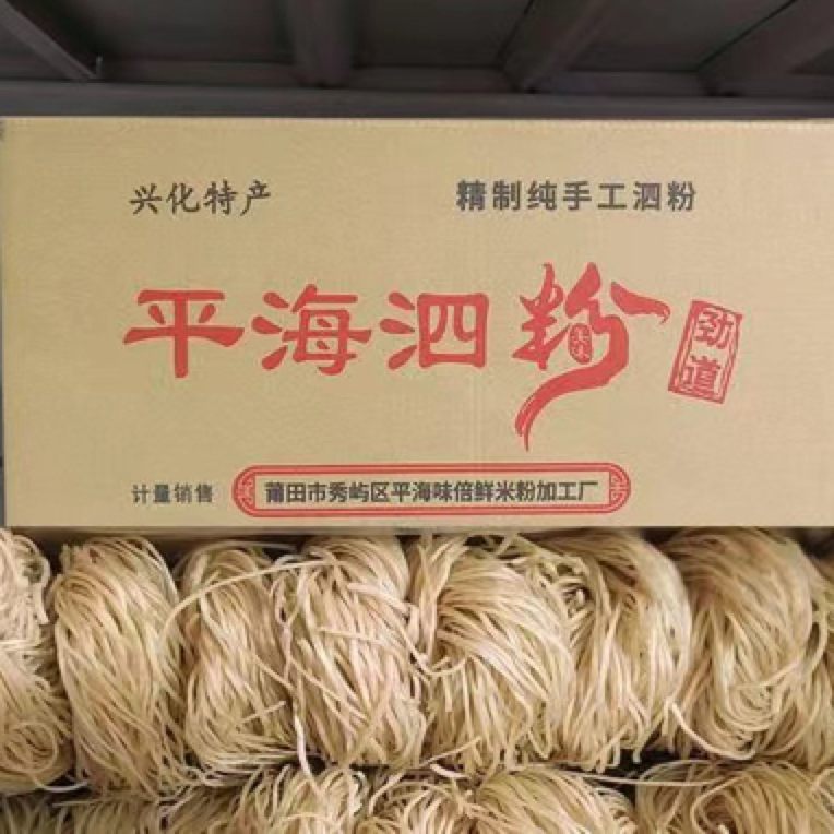 精选·莆田农家手工地瓜米粉泗粉干纯手工