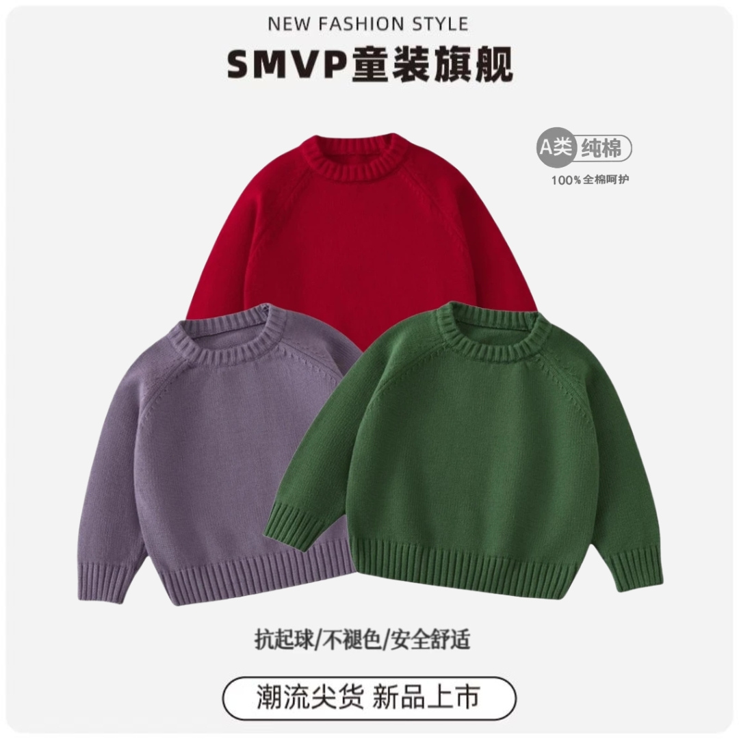 纯棉a类百搭儿童毛衣秋冬新款男女童内搭外穿韩版纯色时尚针织衫