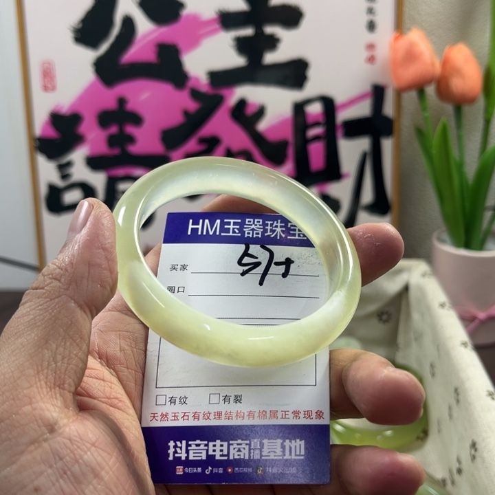 蛇纹石玉手镯未镶嵌210