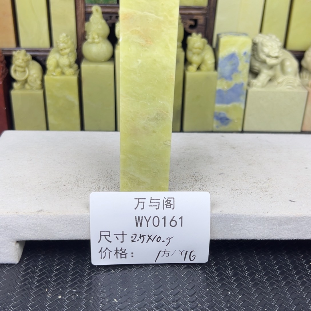 青田石青田石印章