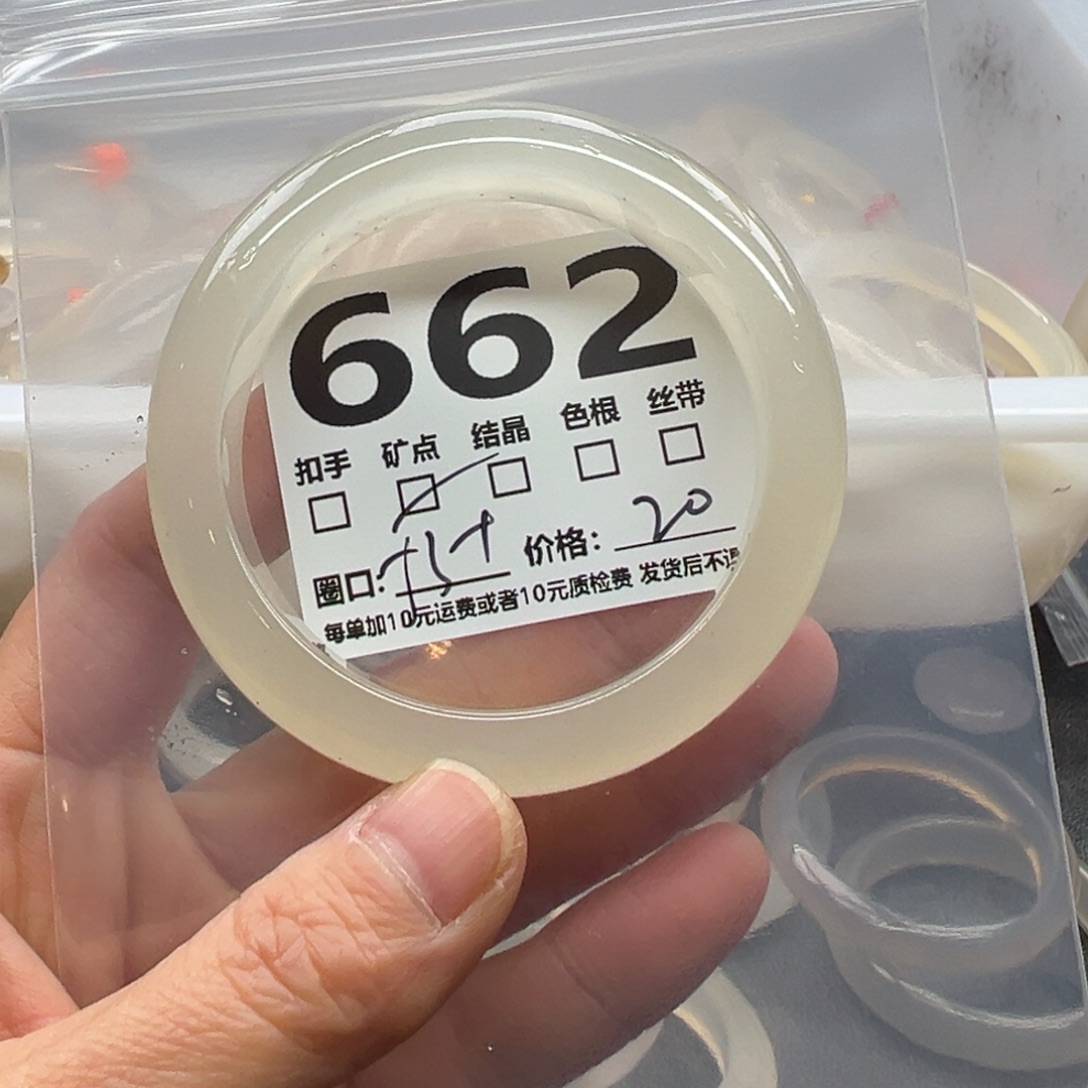 玛瑙/玉髓未镶嵌手镯662