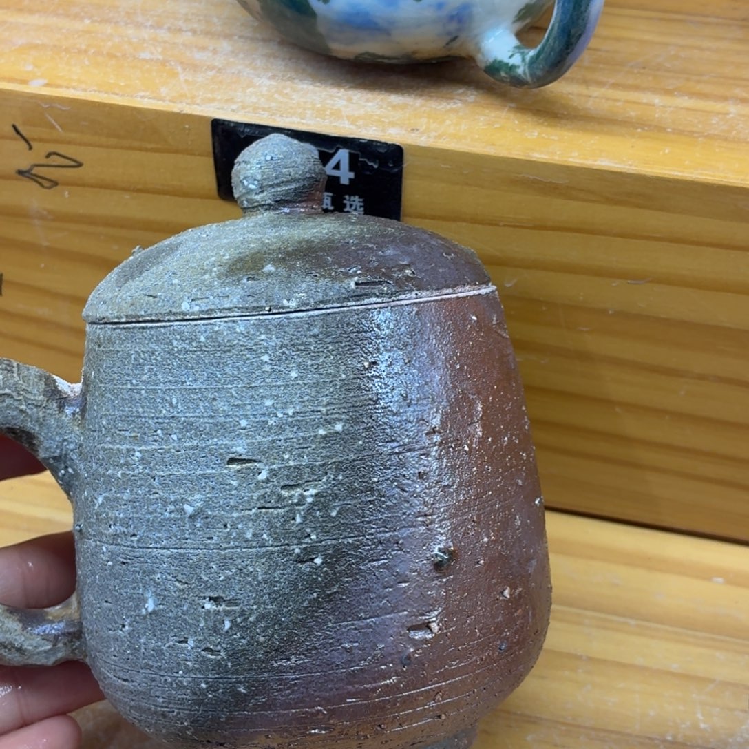 陶园柴烧精品高货675