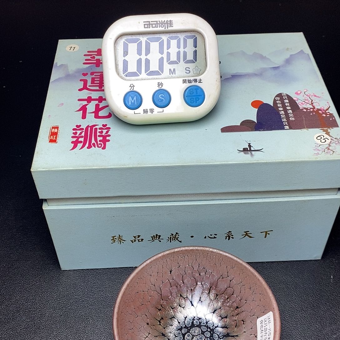 乐***1茶盏90建窑建盏主人杯