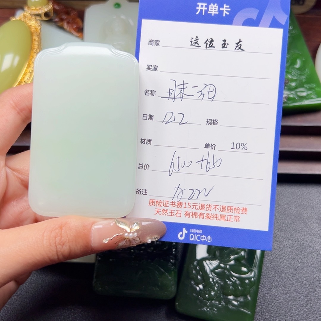 颈饰未镶嵌和田玉