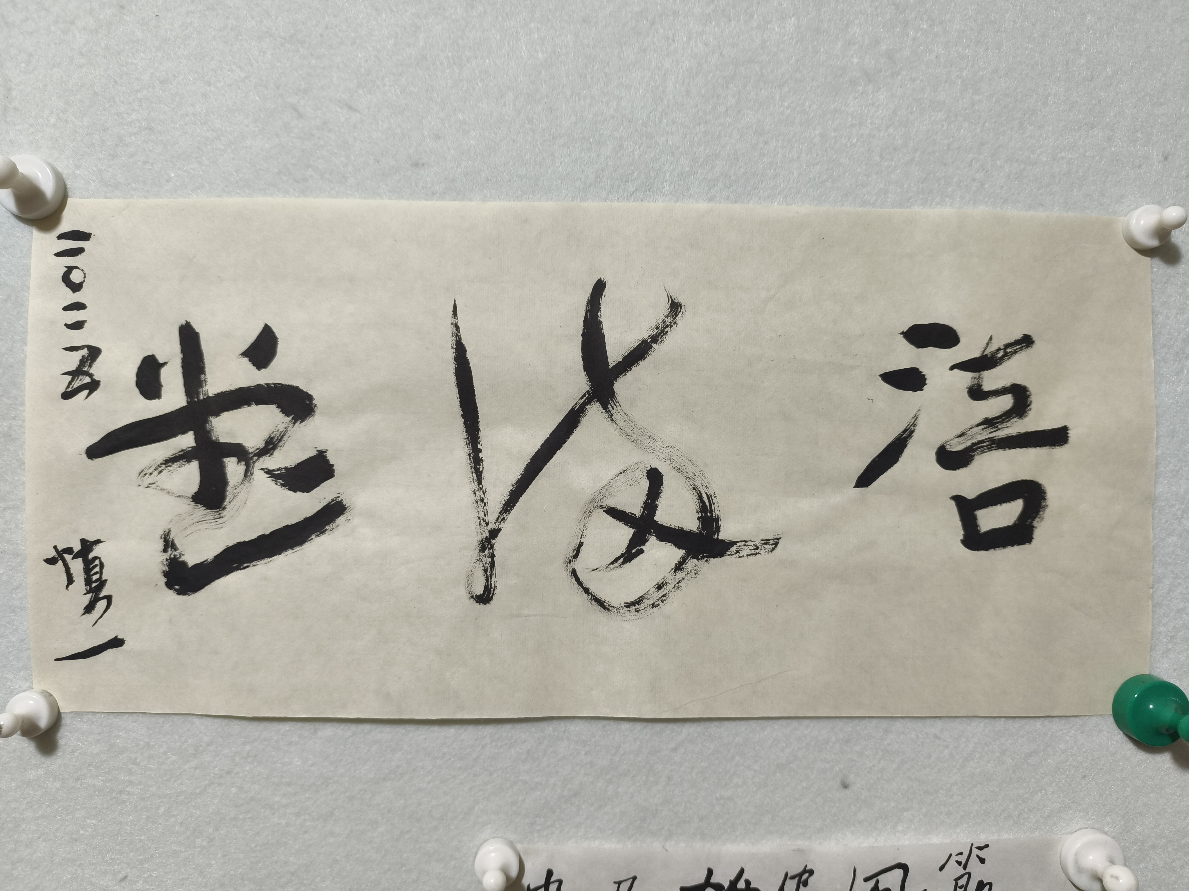 董老师斋号宣纸定向链接